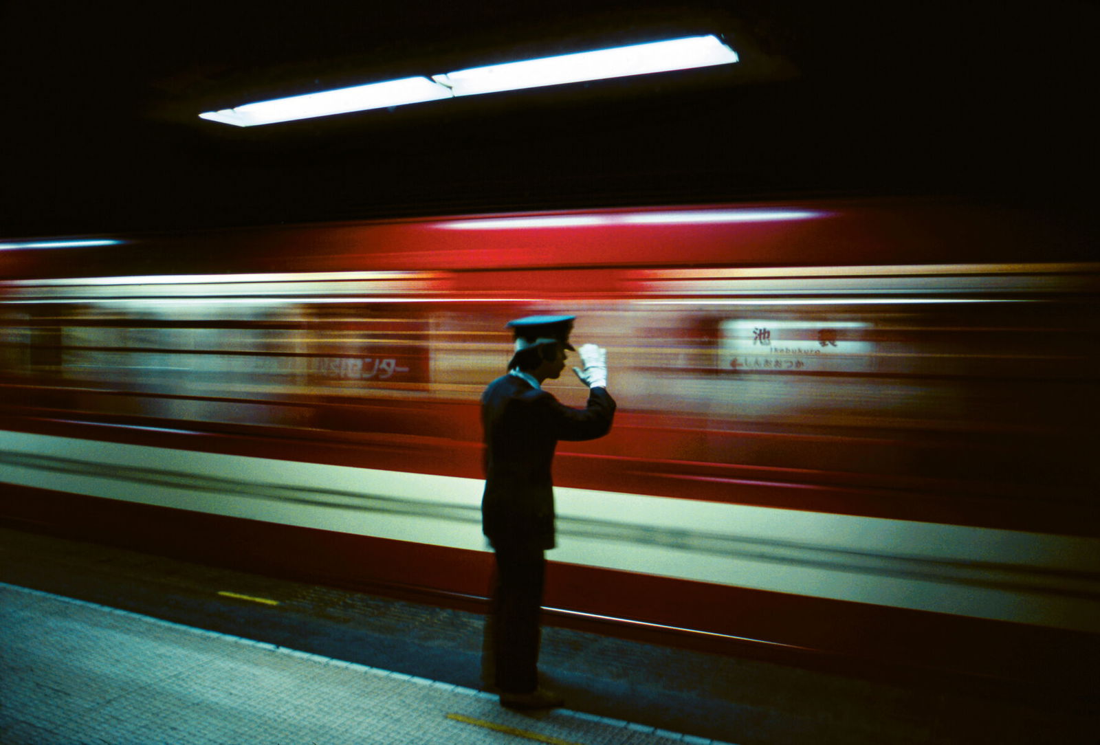 Photography by greg Girard, platform conductor, Tokyo metro. 1976